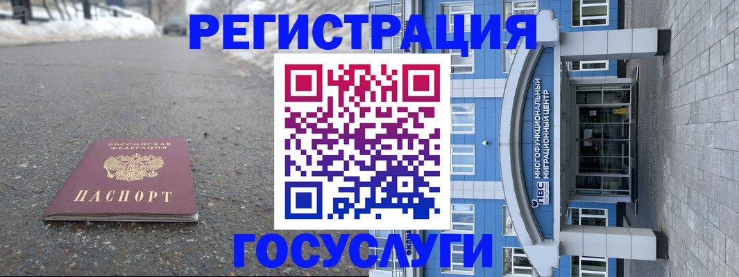 регистрация в Качканаре