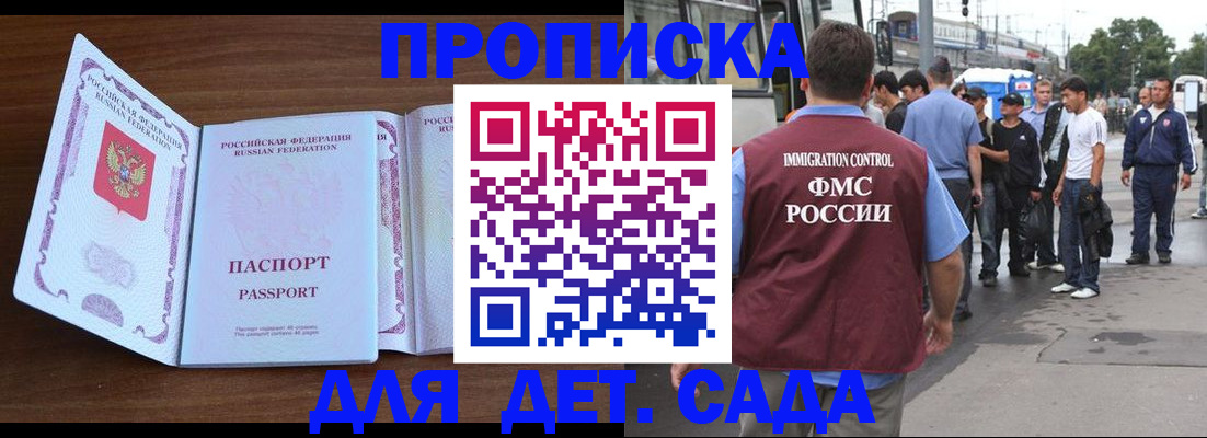 прописка законно в Качканаре